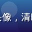 娱乐圈知名女歌手D的个人档案头像，清晰正面照，与黑料吃瓜网档案关联