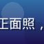 用户娱乐老司机的头像，中年男性正面照，神情淡定，展示资深吃瓜用户形象