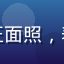 用户追星不迷路的头像，年轻女性正面照，表情开朗，展示追星族吃瓜用户形象